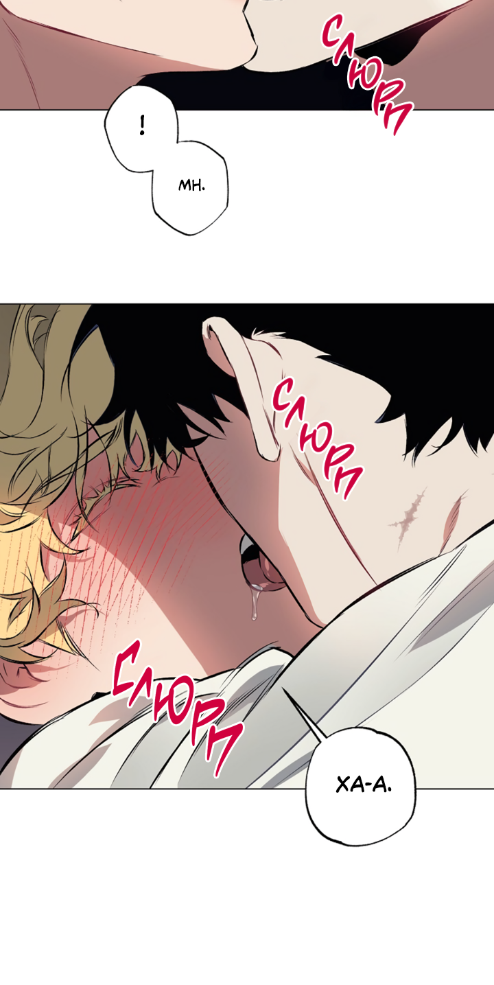 Манга Укрощение - Глава 4 Страница 53