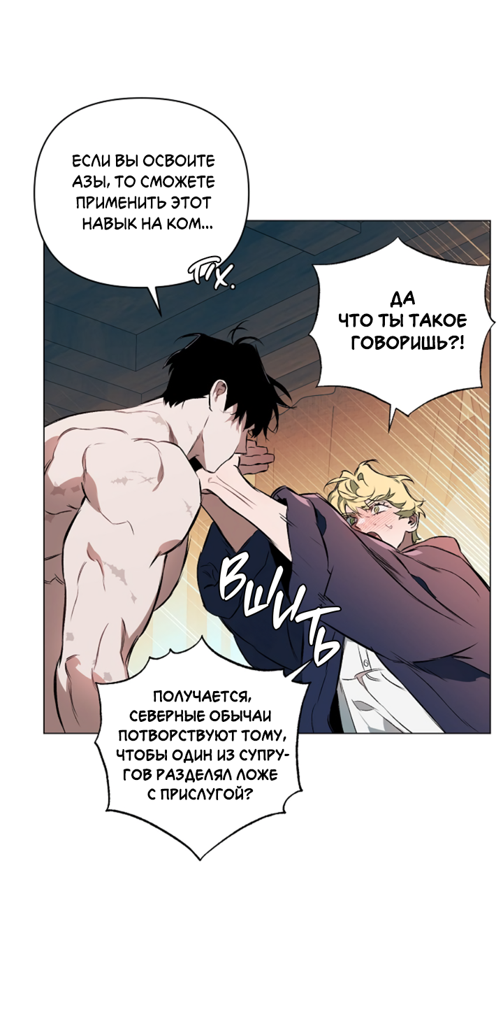 Манга Укрощение - Глава 4 Страница 15