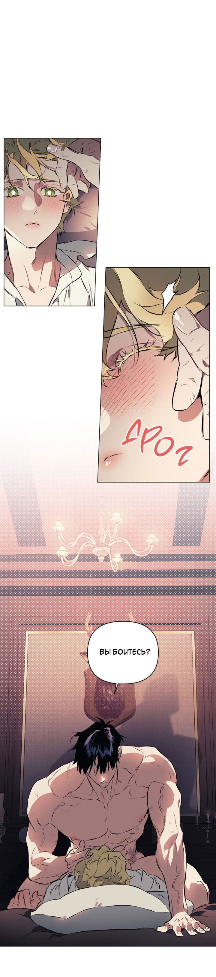 Манга Укрощение - Глава 4 Страница 44