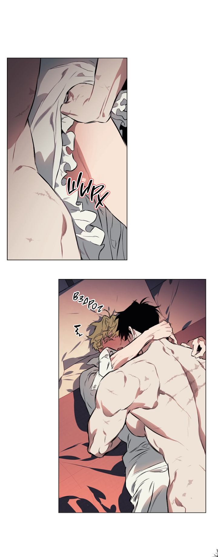 Манга Укрощение - Глава 4 Страница 51