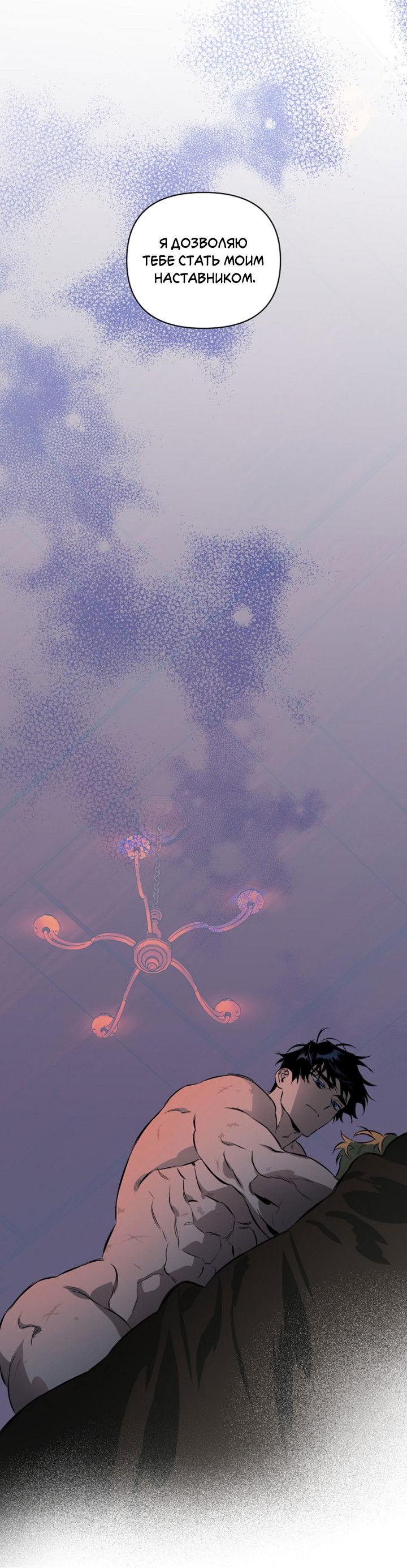 Манга Укрощение - Глава 4 Страница 43