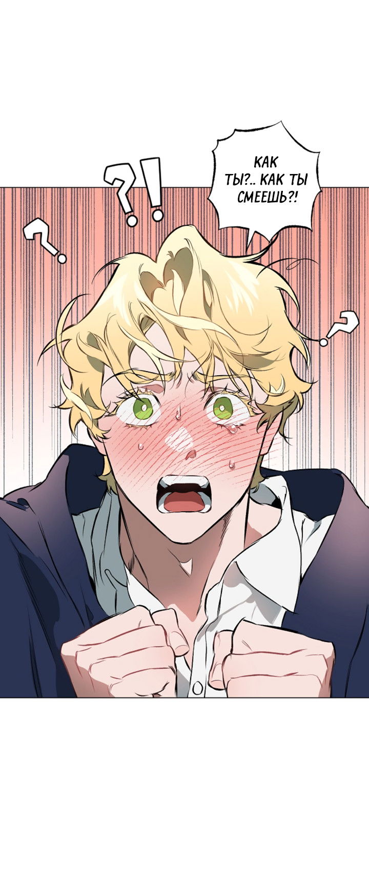 Манга Укрощение - Глава 4 Страница 8