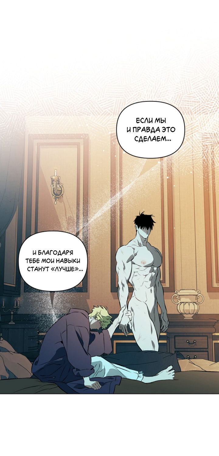 Манга Укрощение - Глава 4 Страница 40