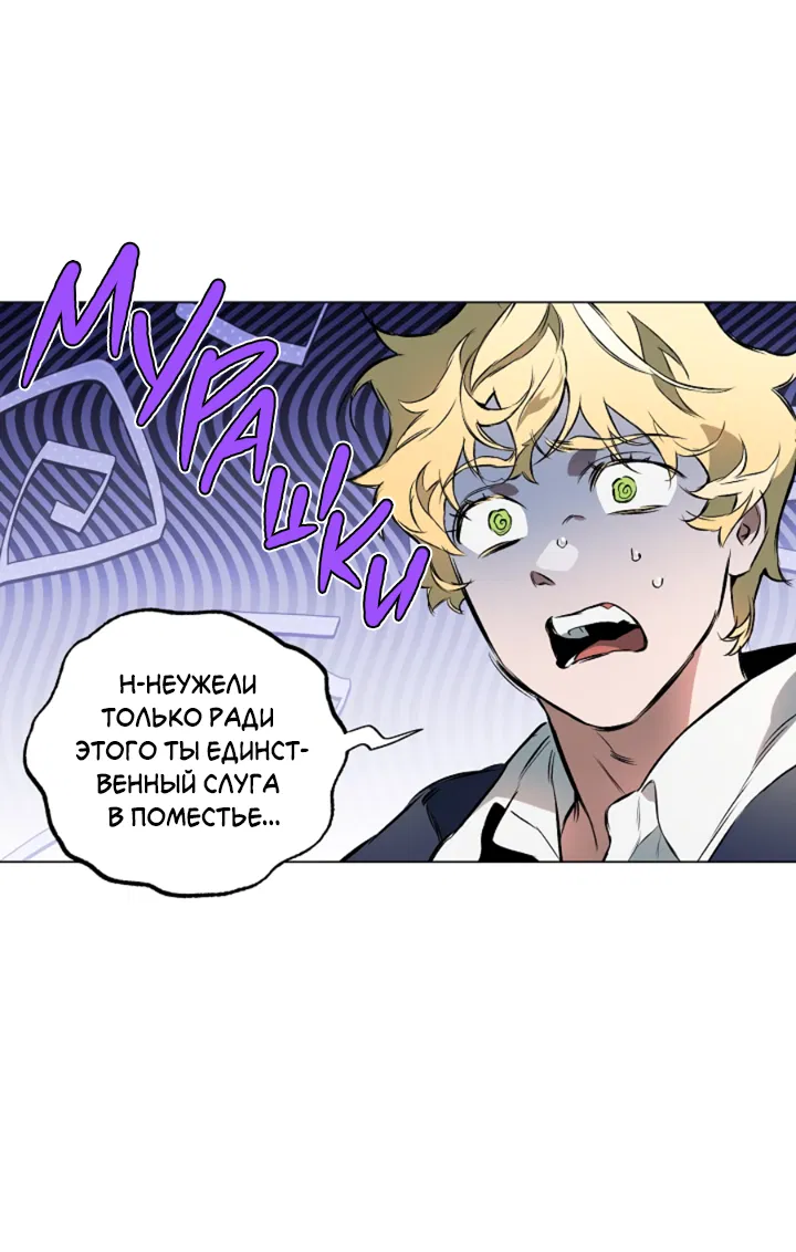 Манга Укрощение - Глава 4 Страница 16