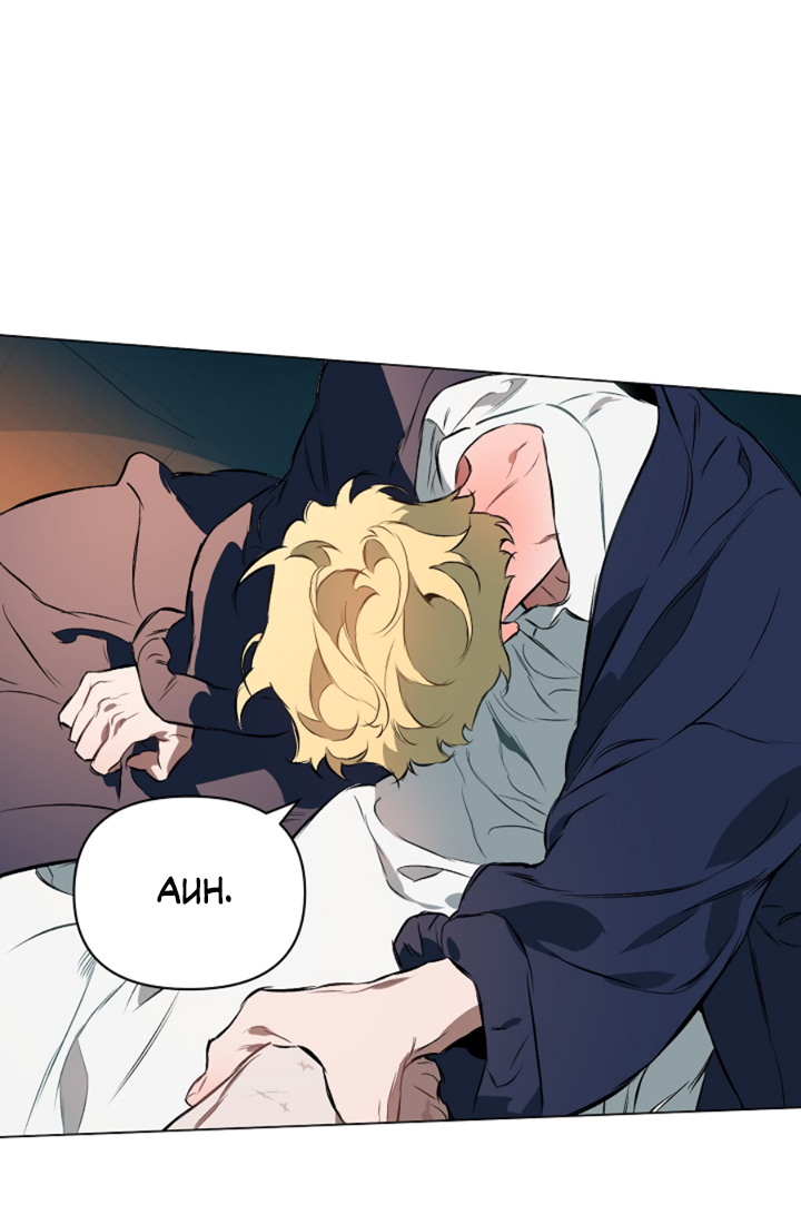 Манга Укрощение - Глава 4 Страница 39