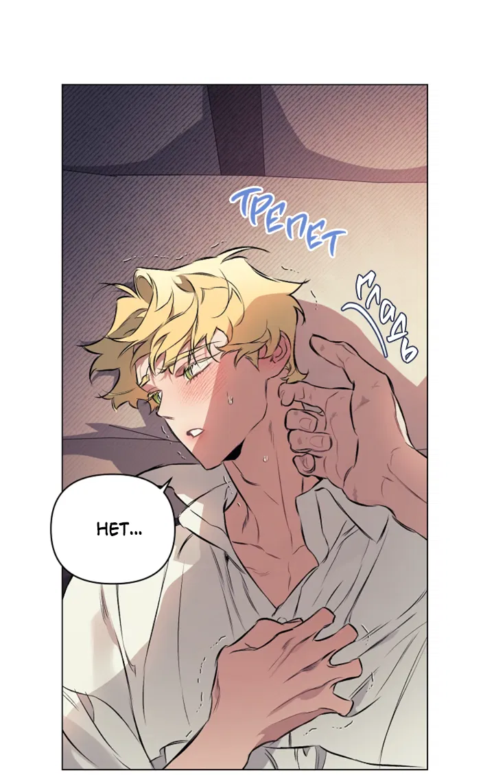 Манга Укрощение - Глава 4 Страница 45