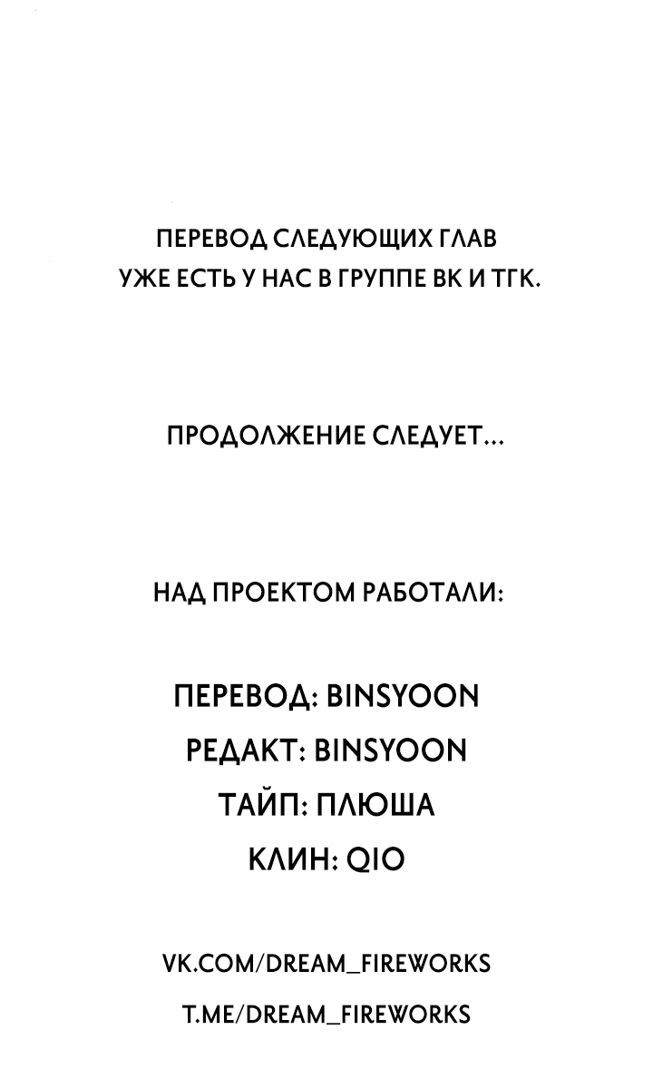 Манга Укрощение - Глава 3 Страница 58