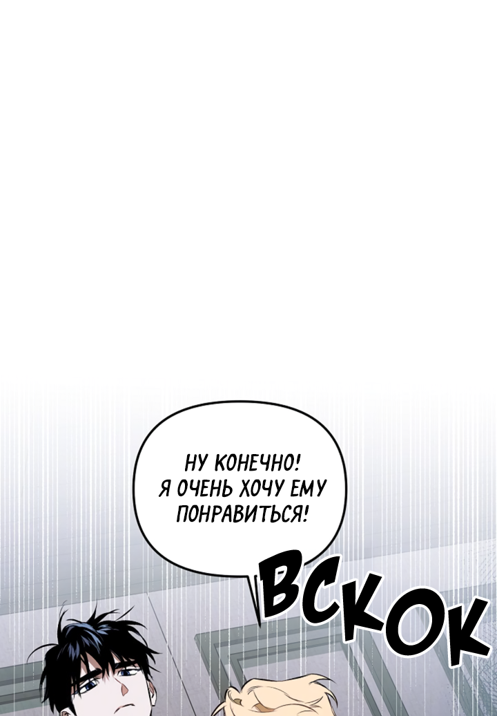 Манга Укрощение - Глава 3 Страница 49