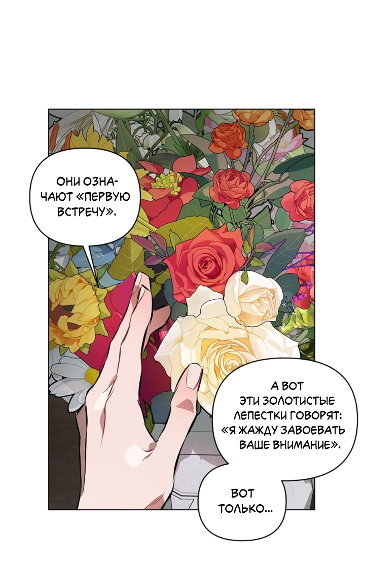 Манга Укрощение - Глава 3 Страница 34