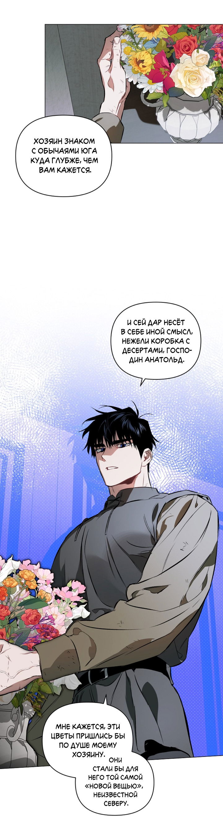 Манга Укрощение - Глава 3 Страница 28