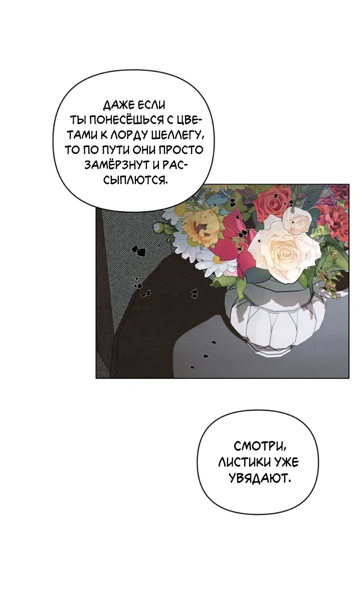 Манга Укрощение - Глава 3 Страница 32