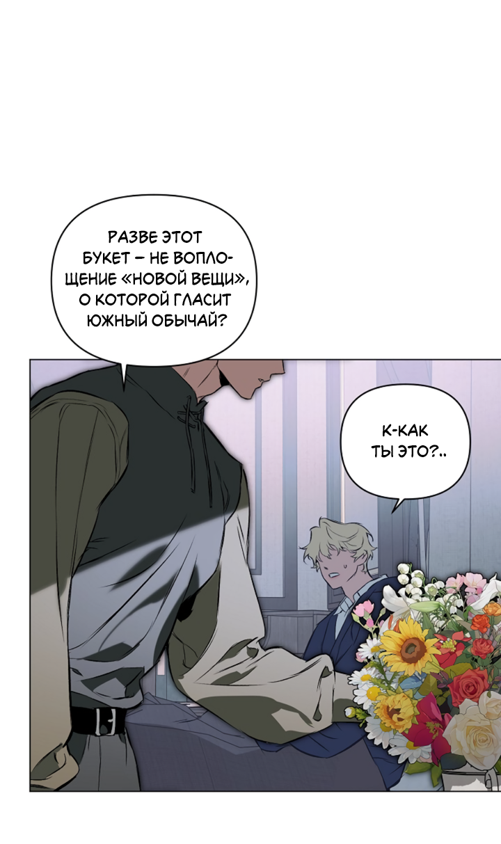 Манга Укрощение - Глава 3 Страница 27