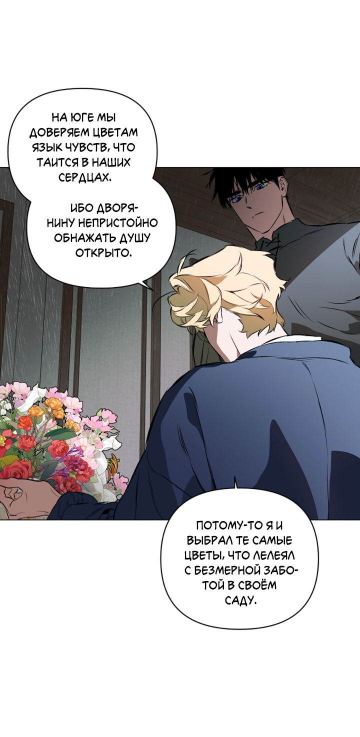 Манга Укрощение - Глава 3 Страница 33