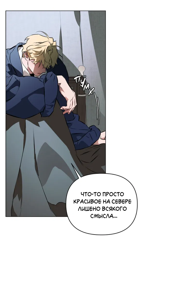 Манга Укрощение - Глава 3 Страница 35