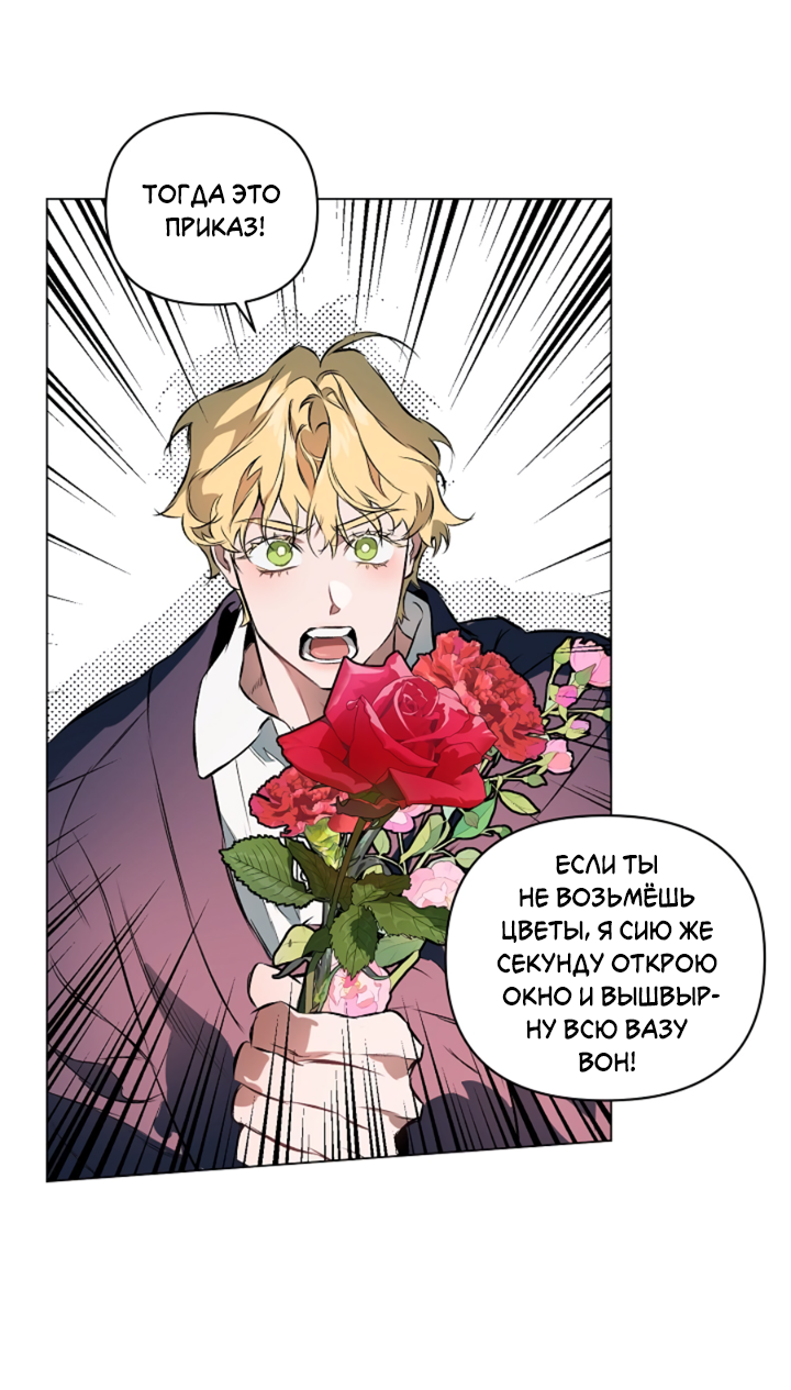 Манга Укрощение - Глава 3 Страница 41
