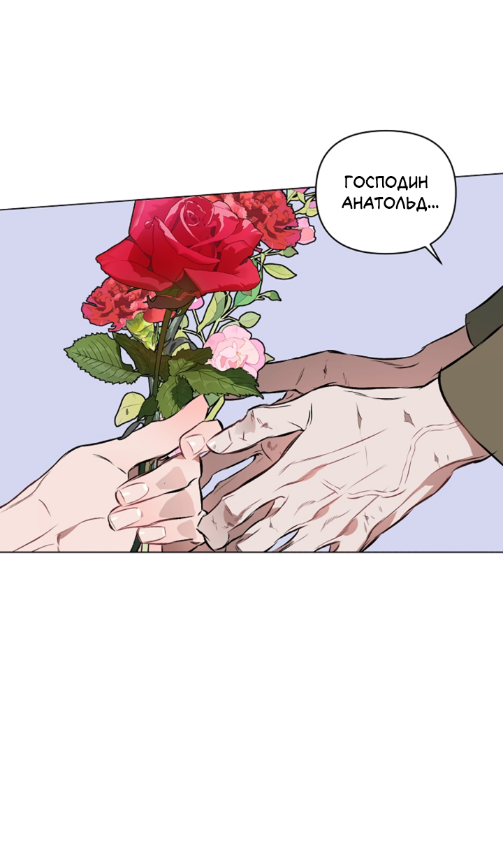 Манга Укрощение - Глава 3 Страница 42