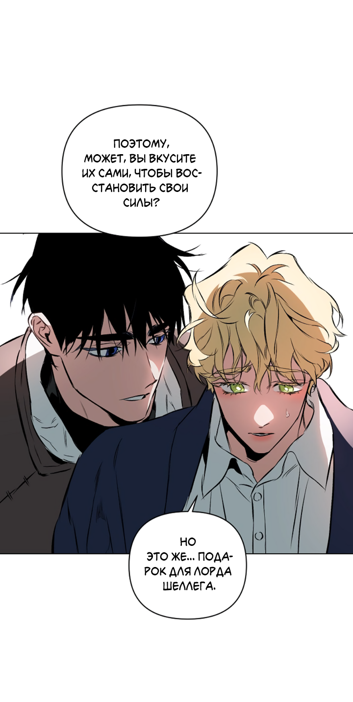 Манга Укрощение - Глава 3 Страница 10