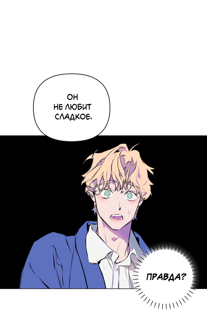 Манга Укрощение - Глава 3 Страница 6