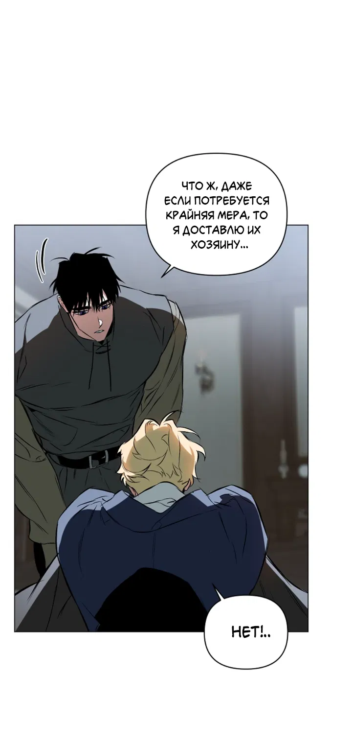 Манга Укрощение - Глава 3 Страница 30