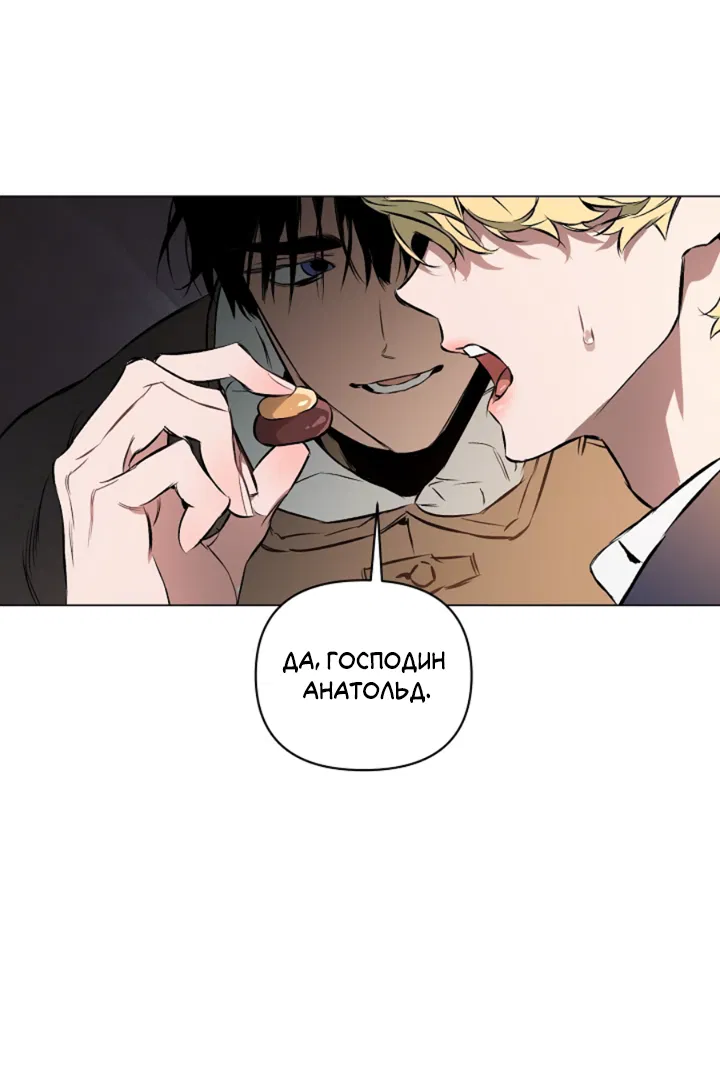 Манга Укрощение - Глава 3 Страница 14