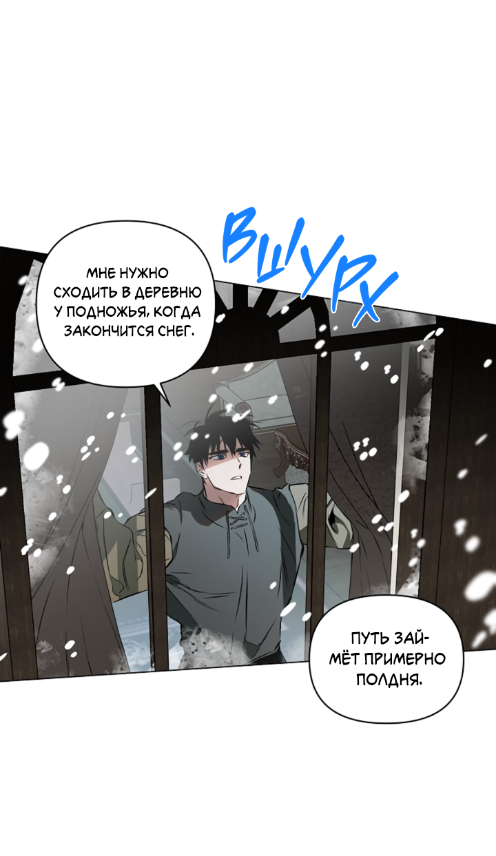 Манга Укрощение - Глава 3 Страница 19