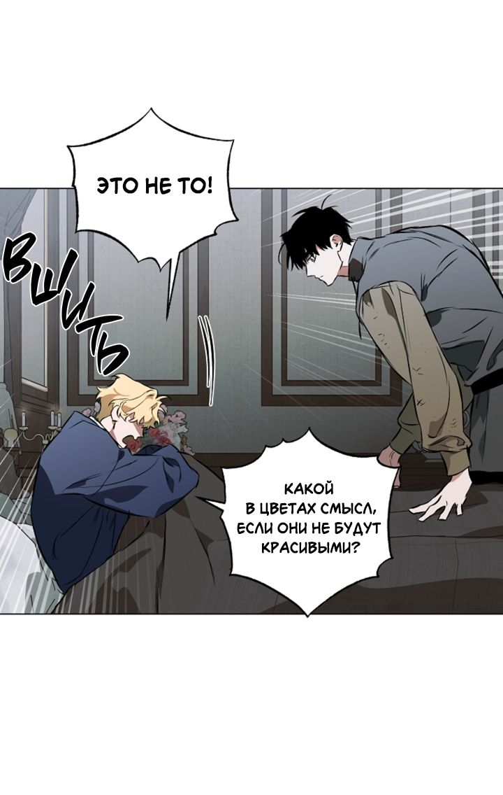 Манга Укрощение - Глава 3 Страница 31