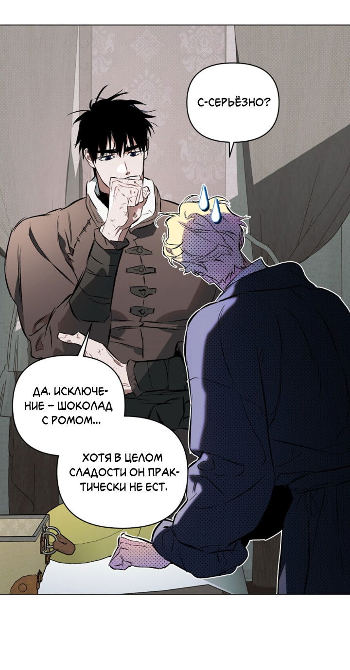 Манга Укрощение - Глава 3 Страница 7