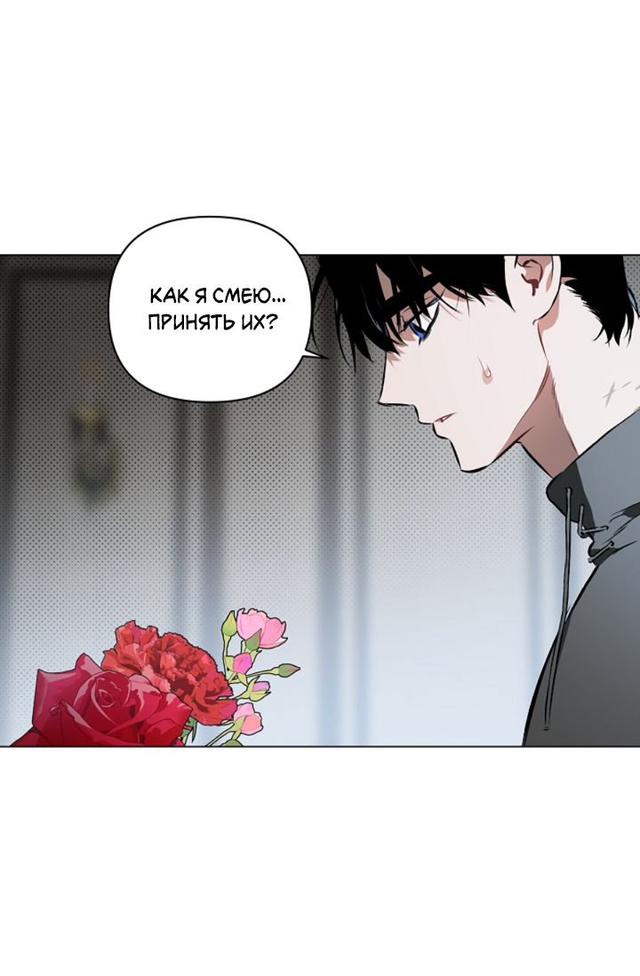 Манга Укрощение - Глава 3 Страница 40