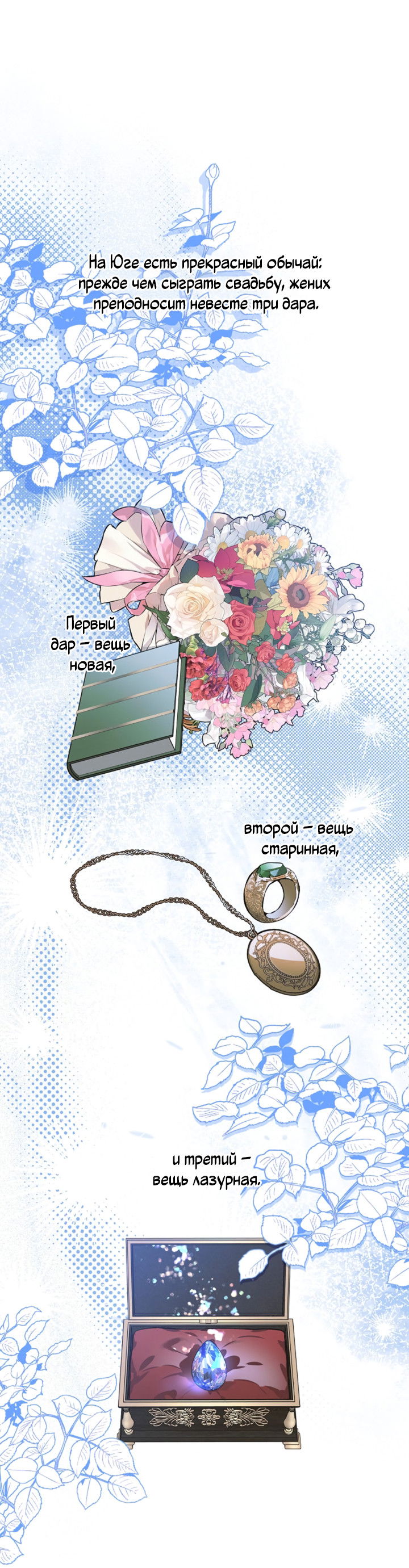 Манга Укрощение - Глава 3 Страница 26