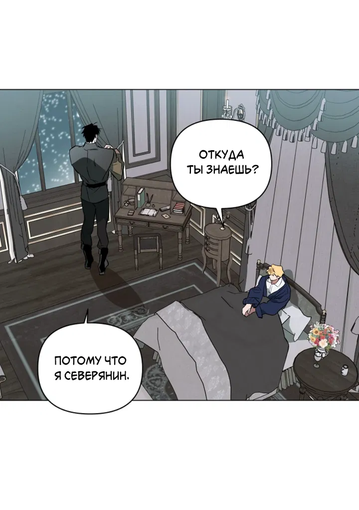 Манга Укрощение - Глава 3 Страница 21