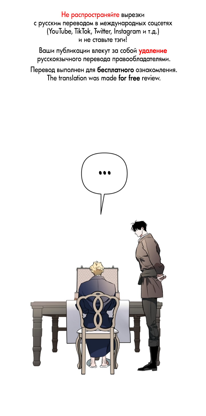 Манга Укрощение - Глава 3 Страница 1