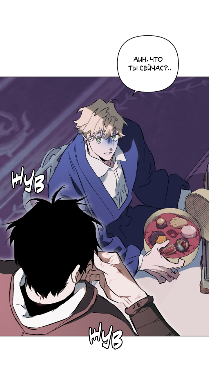 Манга Укрощение - Глава 2 Страница 50