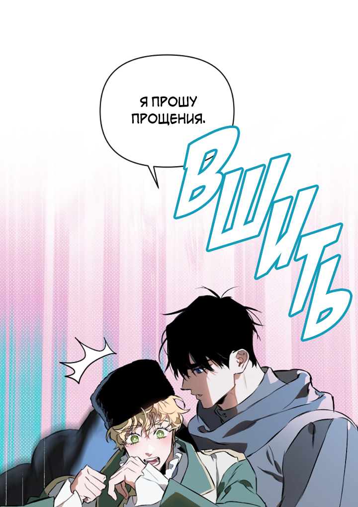 Манга Укрощение - Глава 2 Страница 16