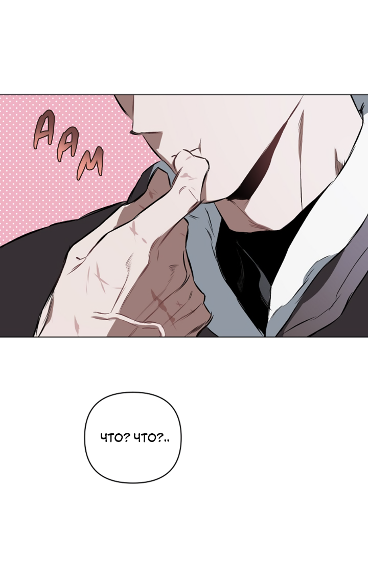 Манга Укрощение - Глава 2 Страница 49