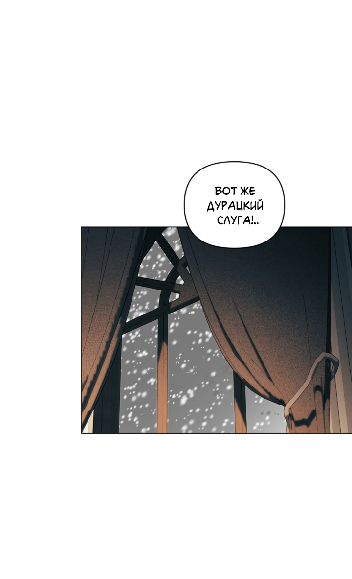 Манга Укрощение - Глава 2 Страница 5