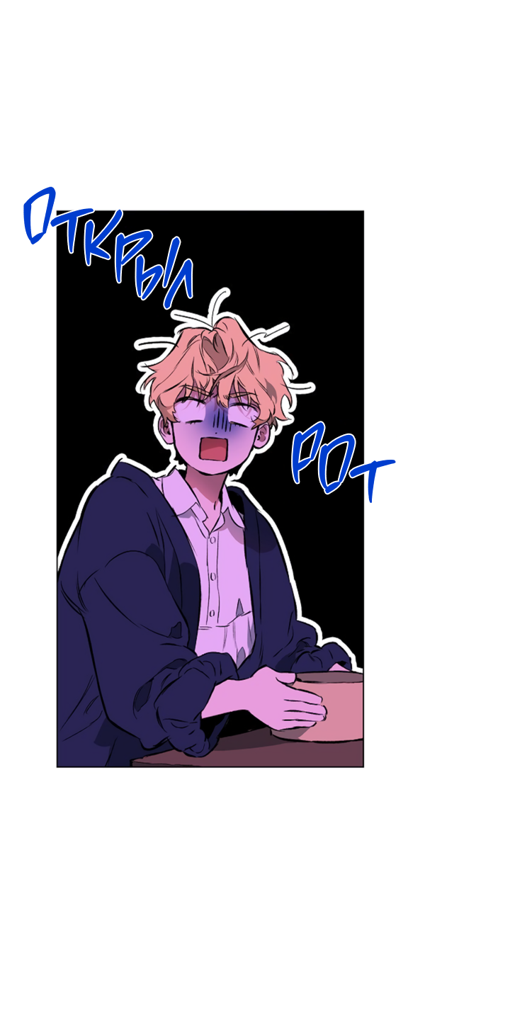 Манга Укрощение - Глава 2 Страница 53