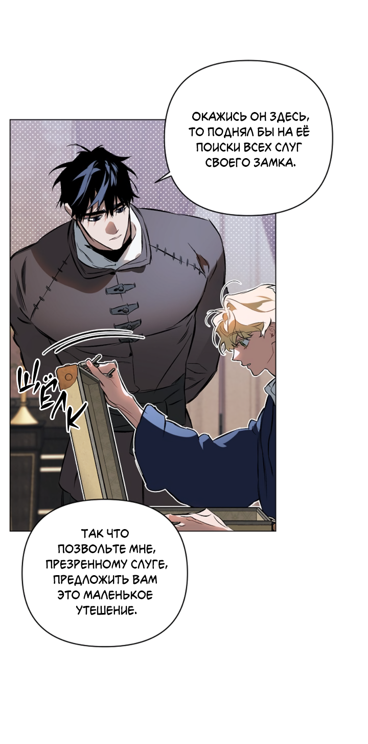 Манга Укрощение - Глава 2 Страница 43