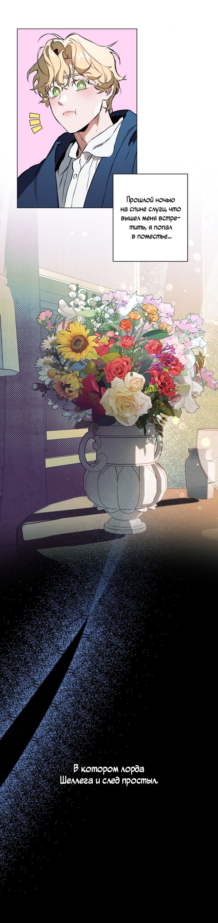 Манга Укрощение - Глава 2 Страница 7