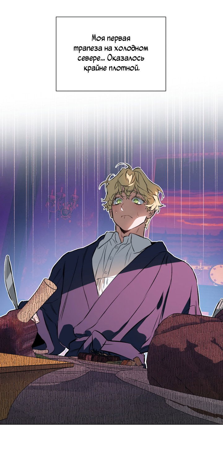 Манга Укрощение - Глава 2 Страница 32