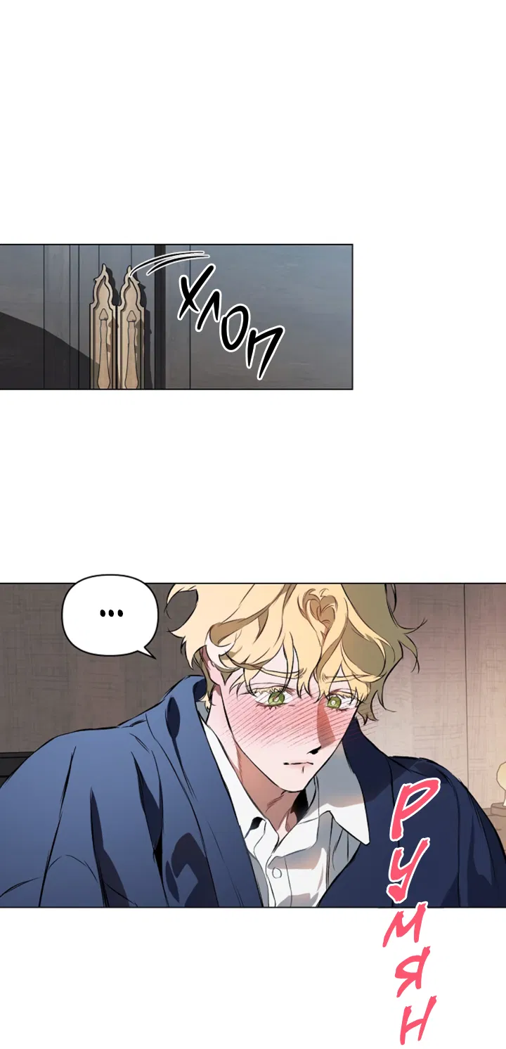 Манга Укрощение - Глава 2 Страница 30