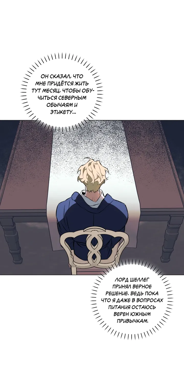 Манга Укрощение - Глава 2 Страница 40