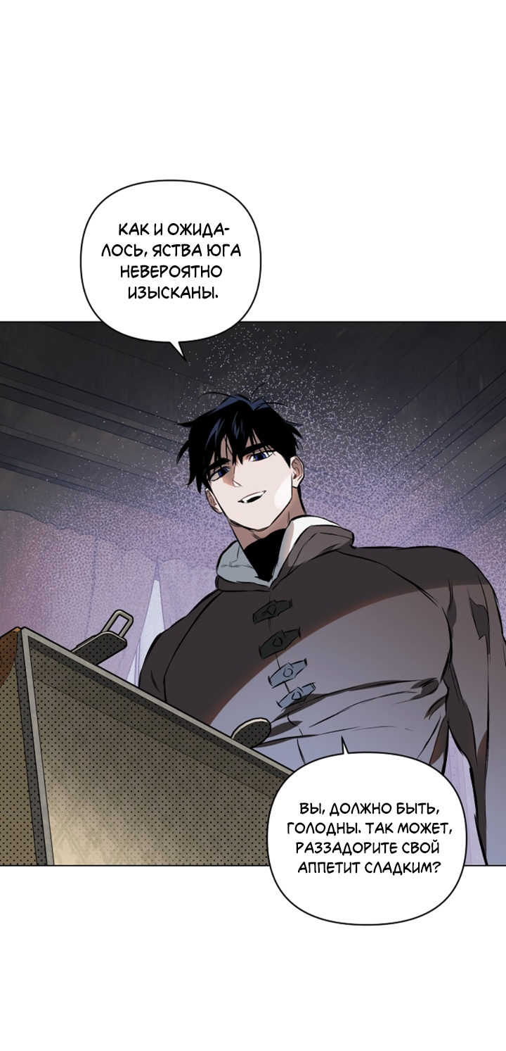 Манга Укрощение - Глава 2 Страница 45