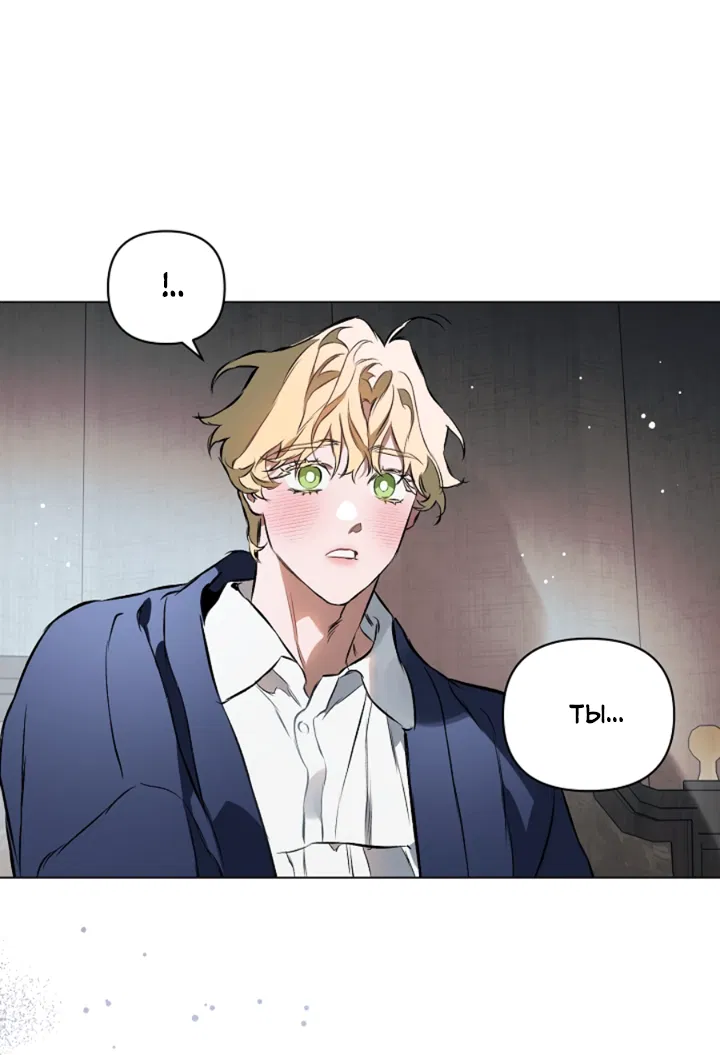 Манга Укрощение - Глава 2 Страница 27