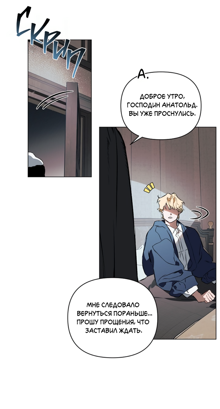 Манга Укрощение - Глава 2 Страница 26