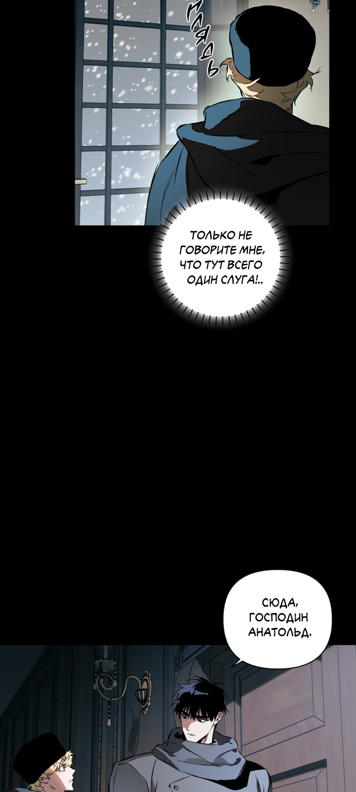 Манга Укрощение - Глава 2 Страница 10