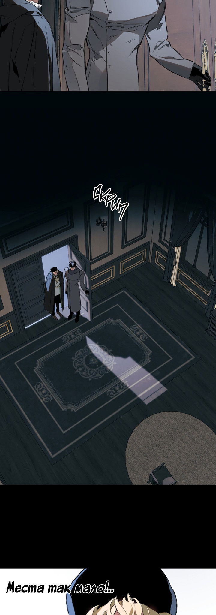 Манга Укрощение - Глава 2 Страница 11