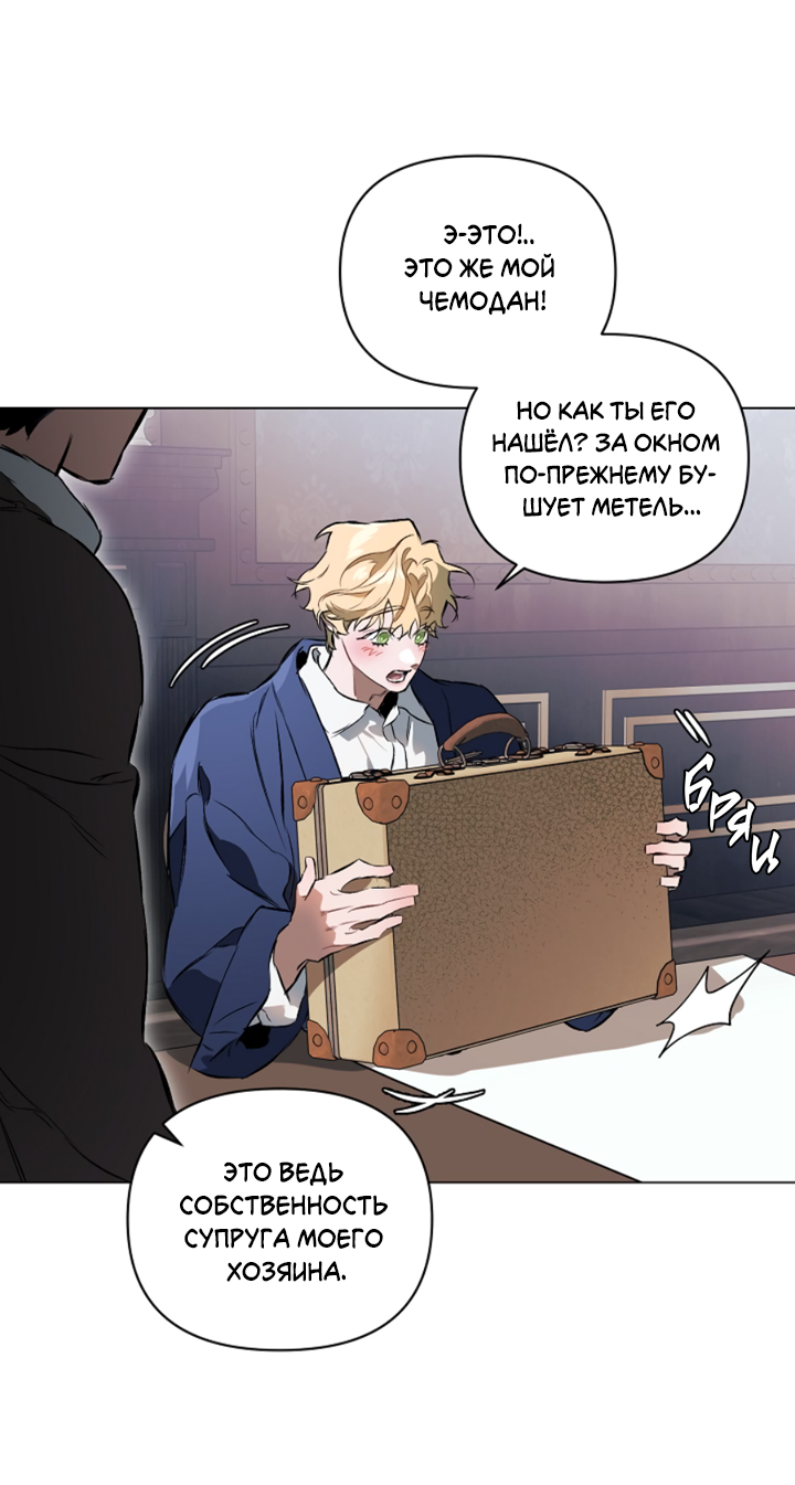 Манга Укрощение - Глава 2 Страница 42