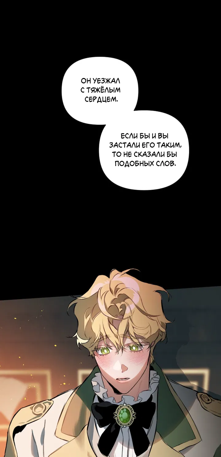 Манга Укрощение - Глава 2 Страница 20