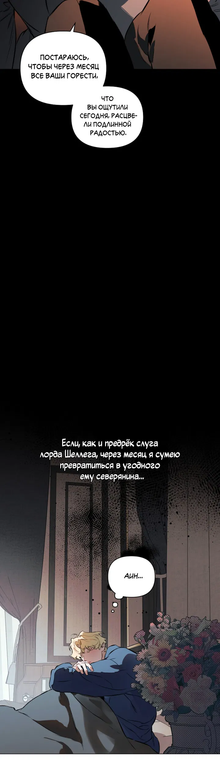 Манга Укрощение - Глава 2 Страница 24