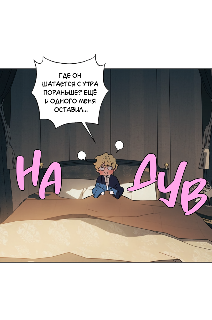 Манга Укрощение - Глава 2 Страница 6